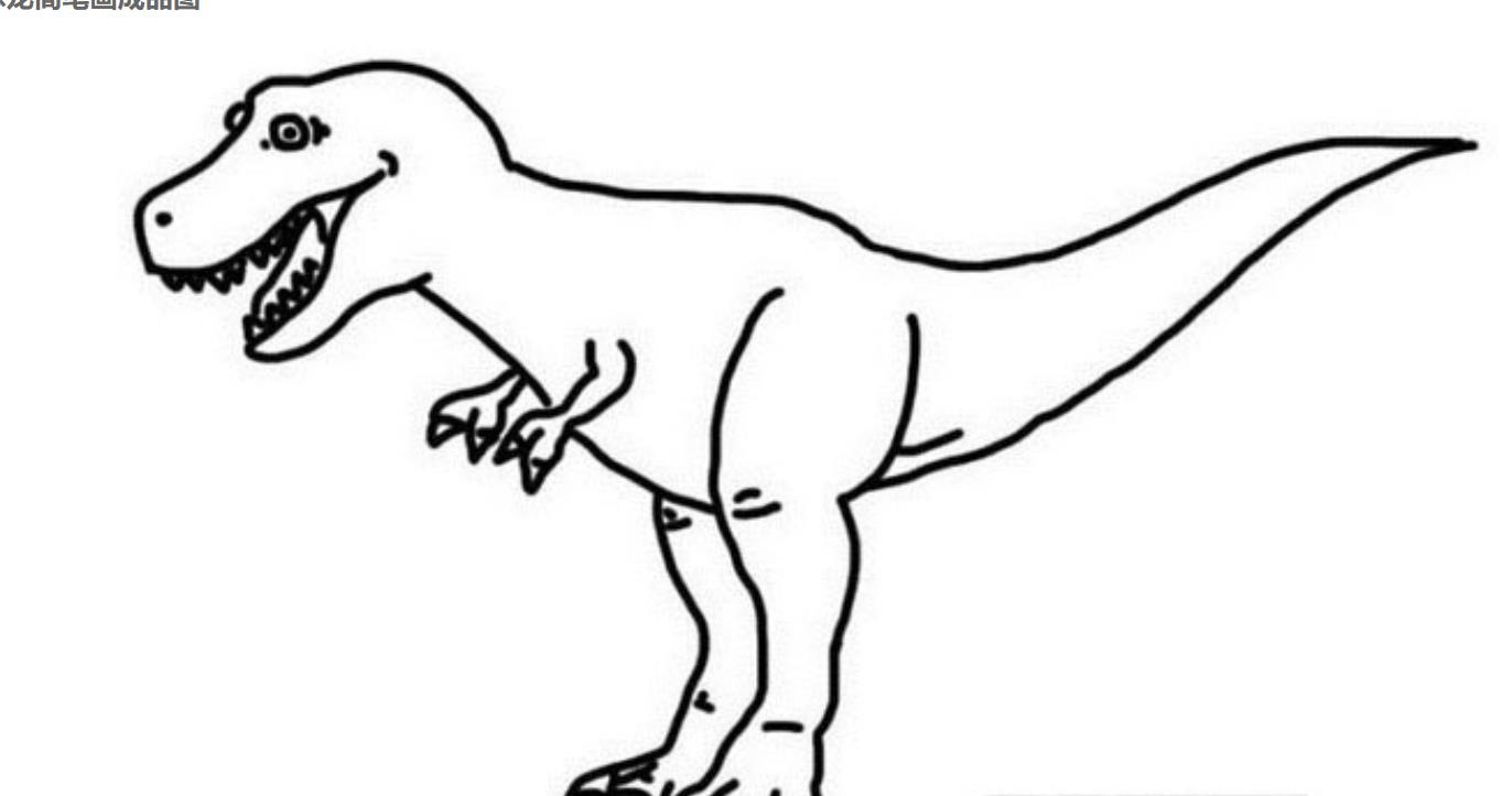 简单好看的恐龙简笔画详细步骤教程