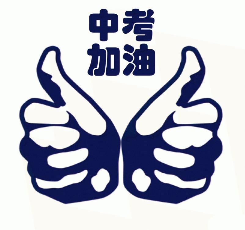 2023年最新以中考加油为主题的简笔画作品