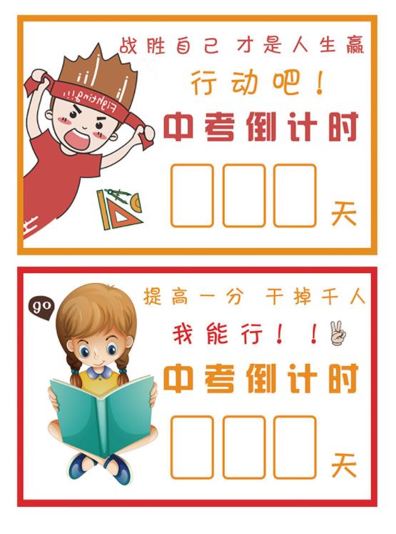 2023年最新以中考加油为主题的简笔画作品
