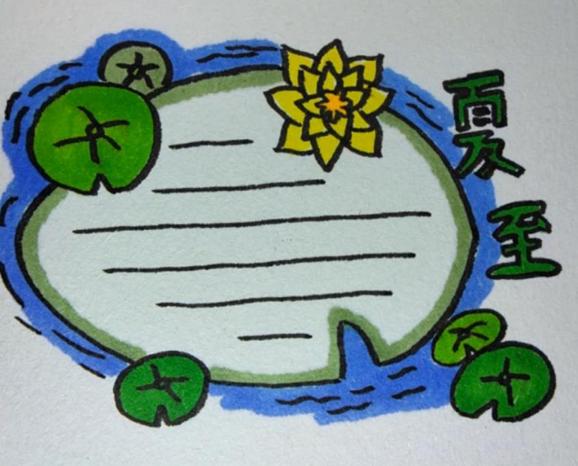 二十四节气夏至图片简笔画怎么画(含素材模板)