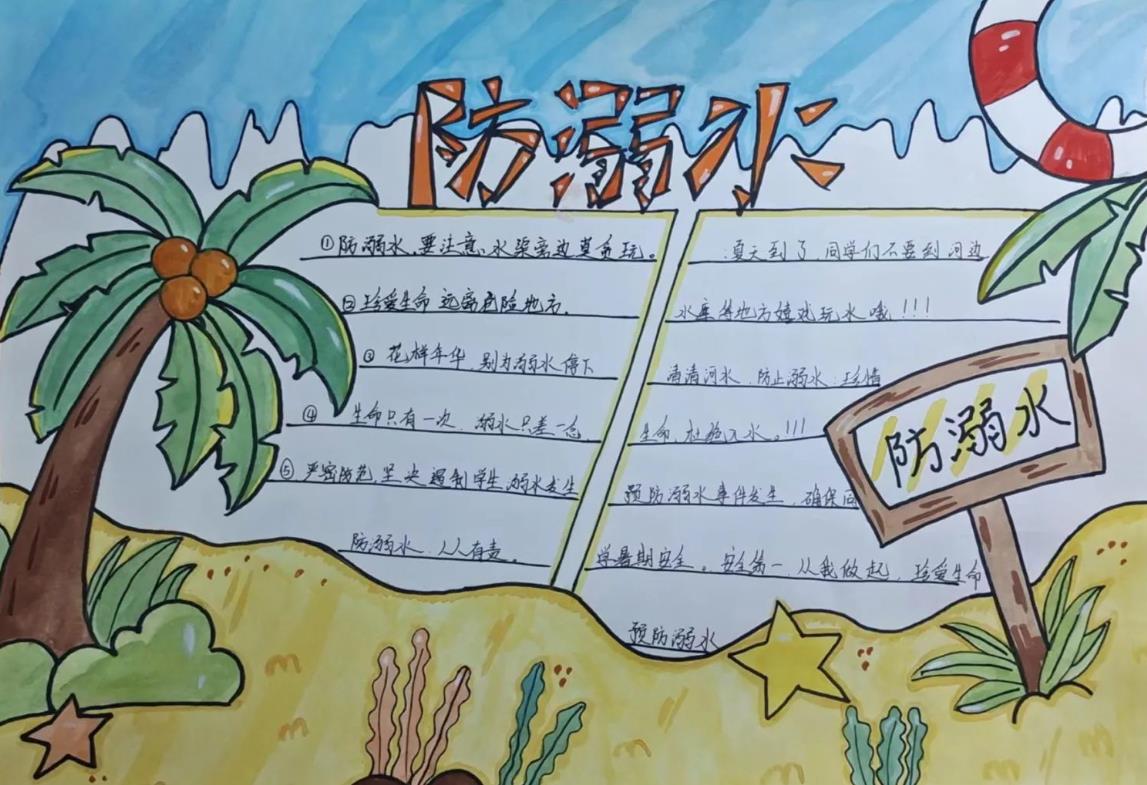 关于假期安全简笔画图片大全