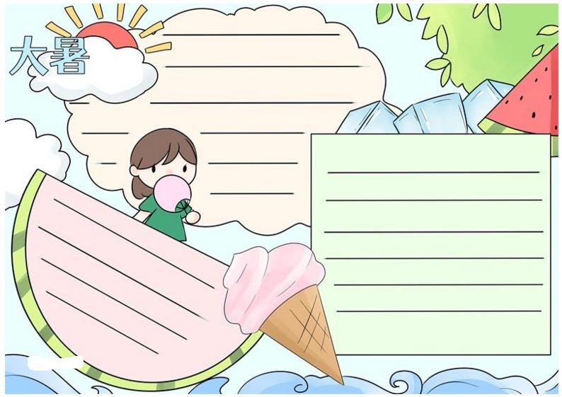 大暑节气儿童简笔画图片可爱版
