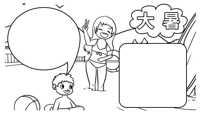 大暑节气的简笔画图片大全(含模板素材)