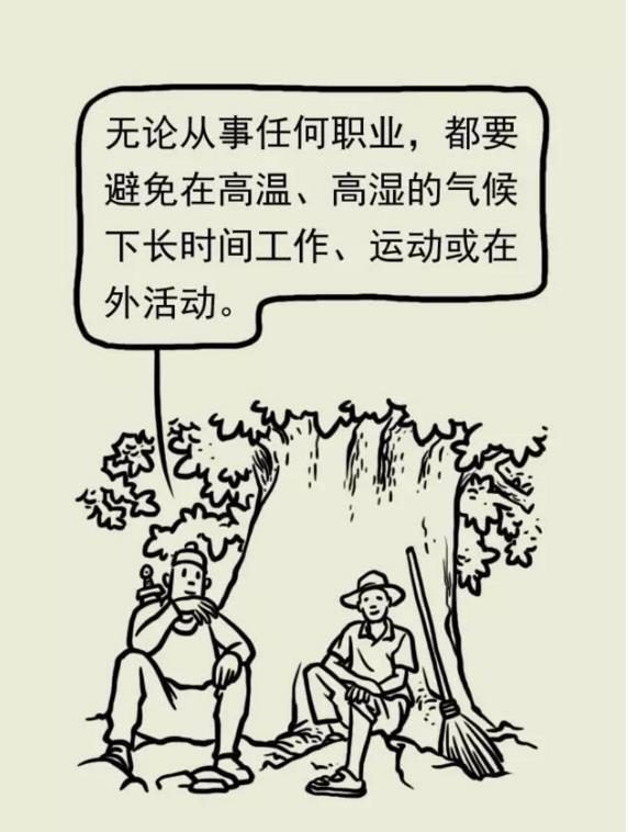 夏日防暑妙招图片简笔画怎么画(含图片素材)