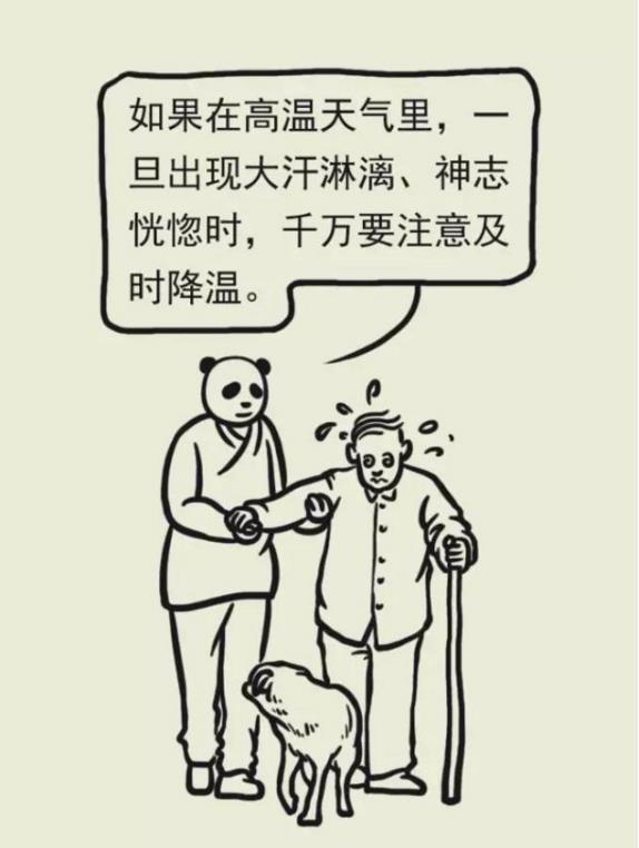 夏日防暑妙招图片简笔画怎么画(含图片素材)