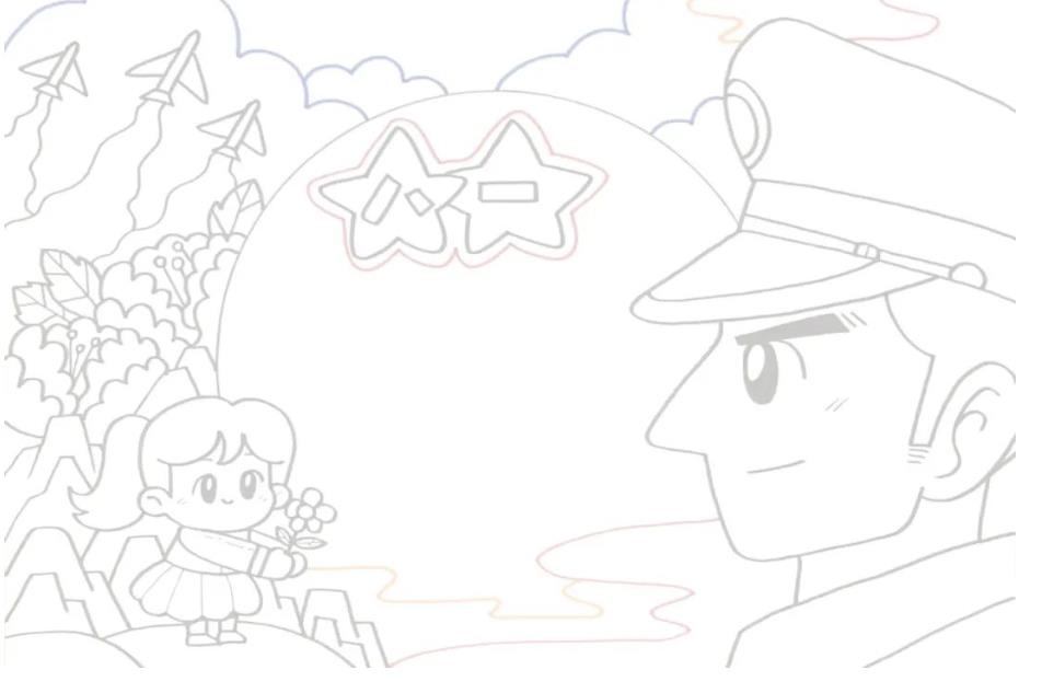 八一建军节简笔画涂色(含模板素材)