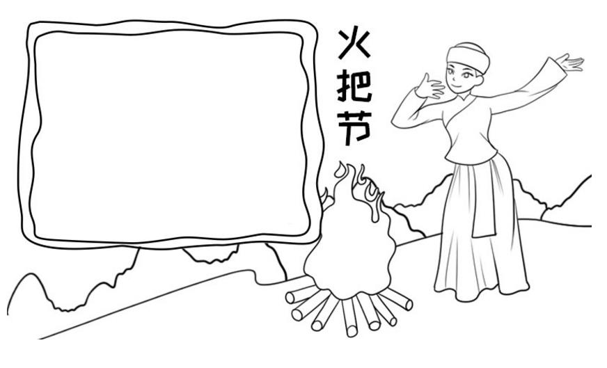 手绘火把节简笔画怎么画简单又漂亮