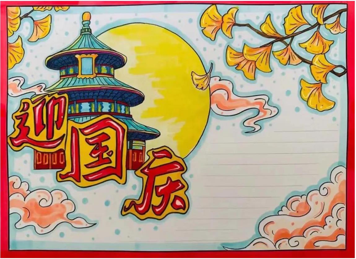 庆中秋迎国庆海报简笔画怎么画(含素材模板)