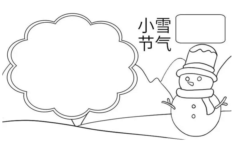 小雪节气简笔画儿童版图片大全
