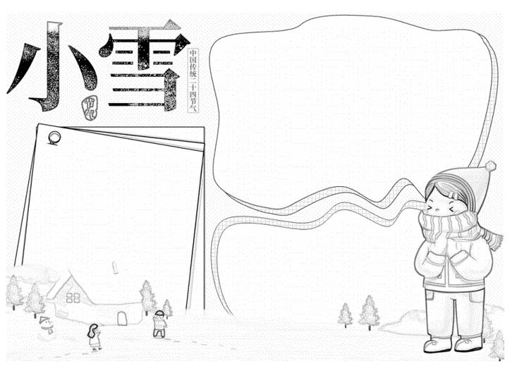 小雪节气简笔画儿童版图片大全