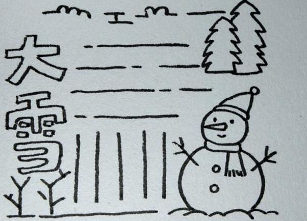 2023大雪节气简笔画图片精选大全
