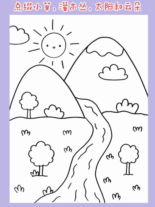 山间河流怎么画简单又好看(含教程图解)