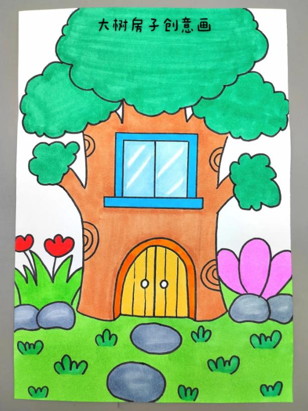 如何简单地画房子可爱又漂亮