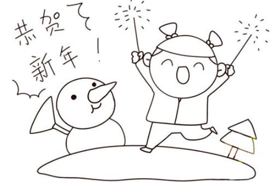 2024新年主题画简笔画精选大全欣赏