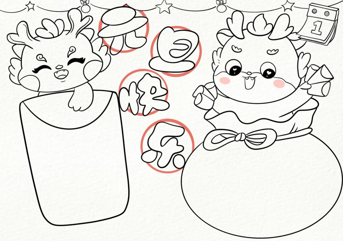 2024龙年元旦简笔画图片教程