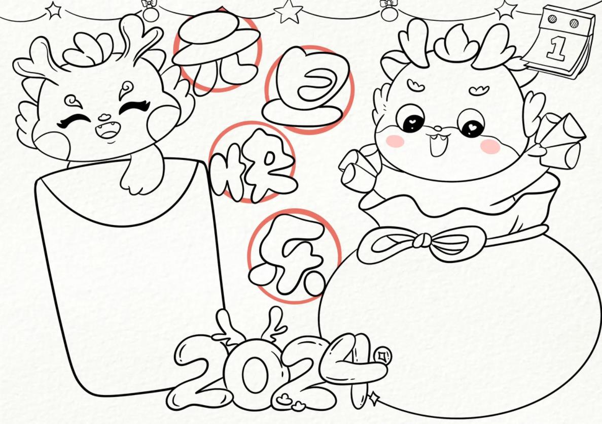 2024龙年元旦简笔画图片教程