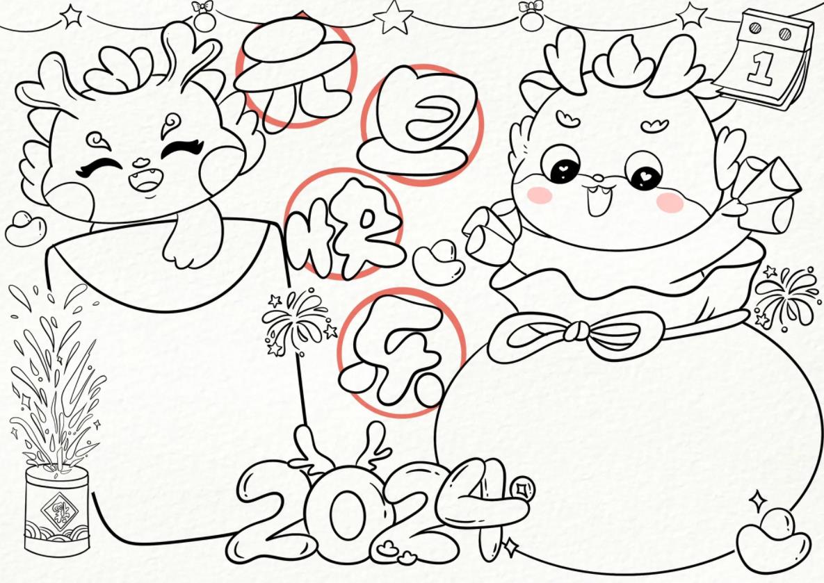 2024龙年元旦简笔画图片教程