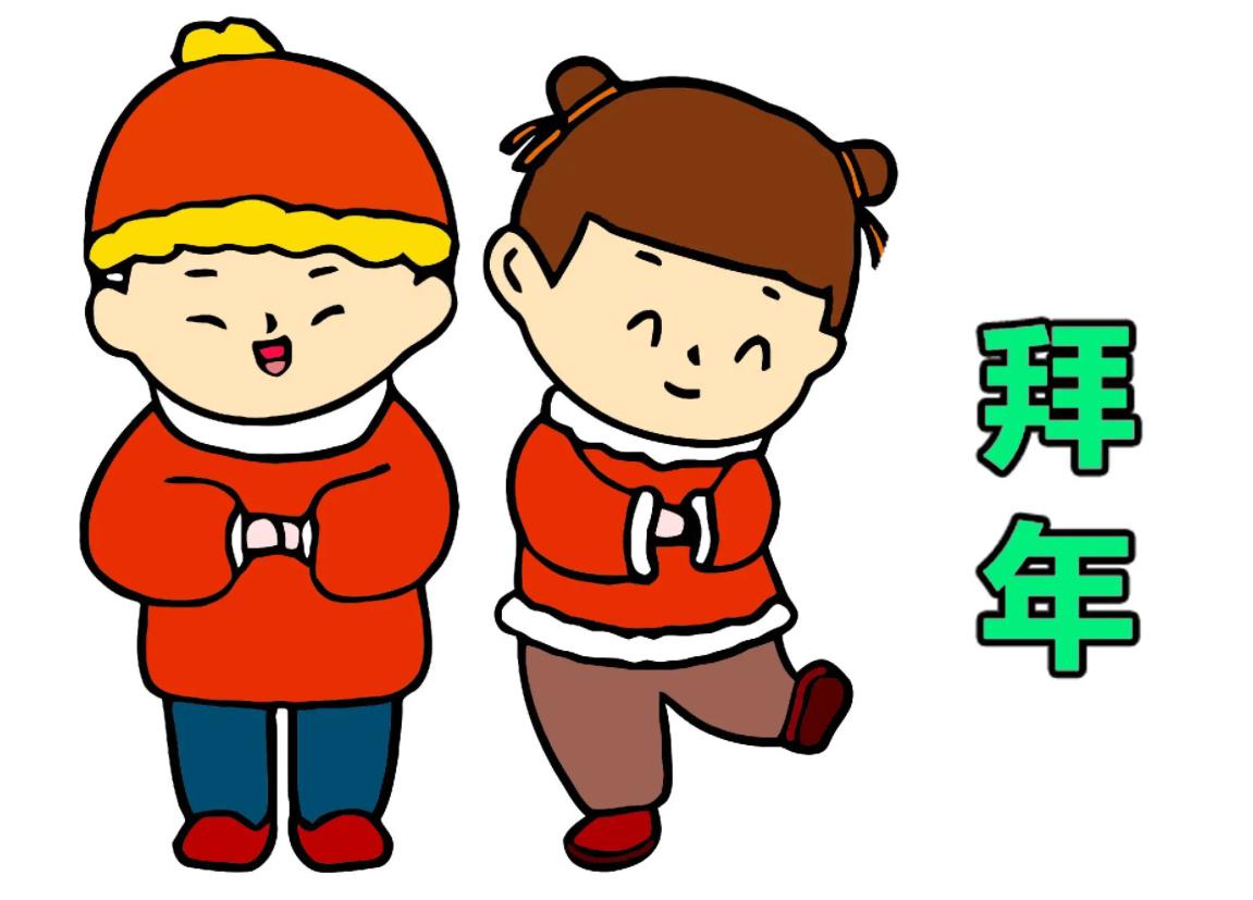 拜年简笔画简单又漂亮2024版图片大全