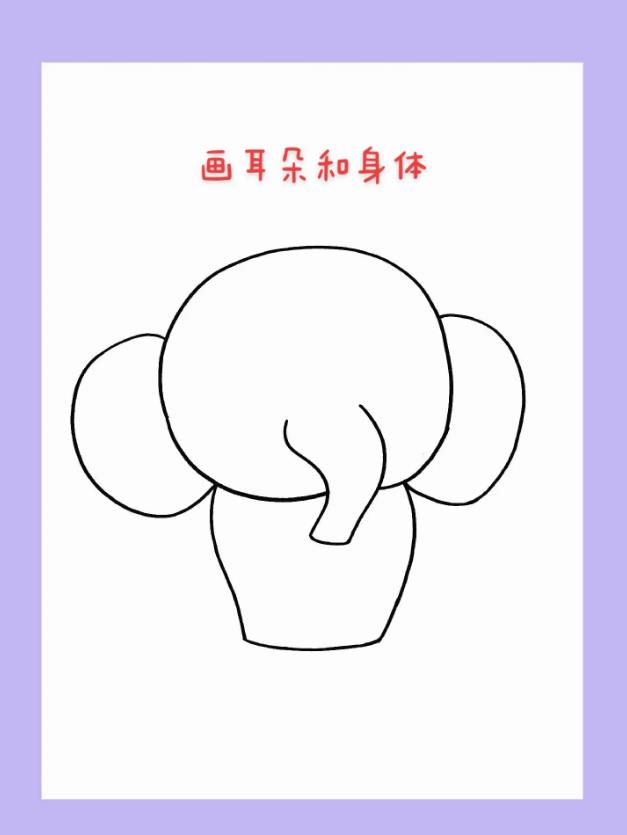 画一只最简单的大象怎么画 一步一步教画大象