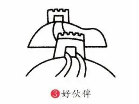 一步一步教你画长城图片简笔画教程