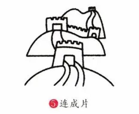 一步一步教你画长城图片简笔画教程