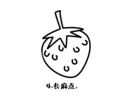 一步一步教你画草莓可爱简笔画教程