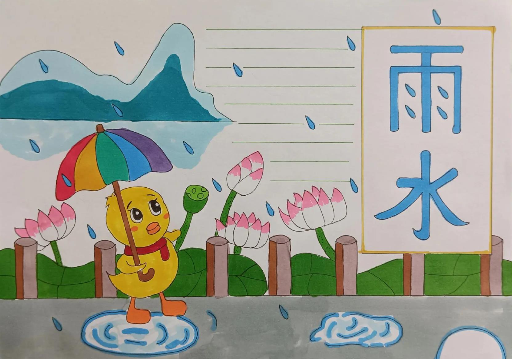 24节气雨水简笔画二年级(含教程图解)