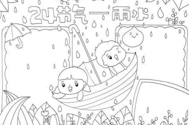 2024二十四节气雨水简笔画图片大全