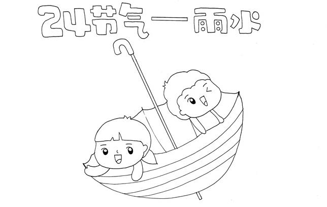 2024节气雨水的简笔画图片大全