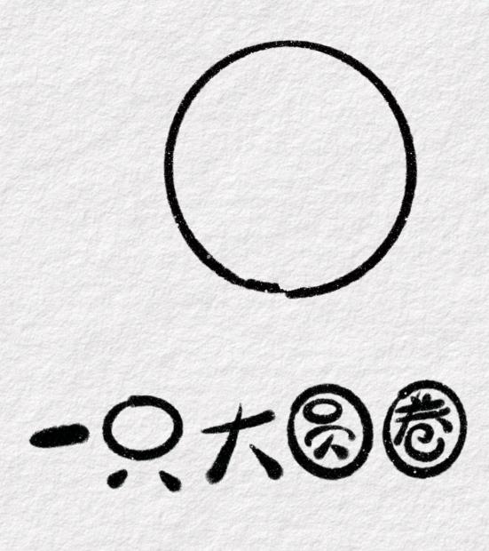 简笔画蜗牛的简单画法怎么画