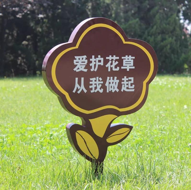 禁止采花的标志图画简笔画怎么画