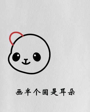 2024熊猫简笔画图片大全可爱趴着怎么画