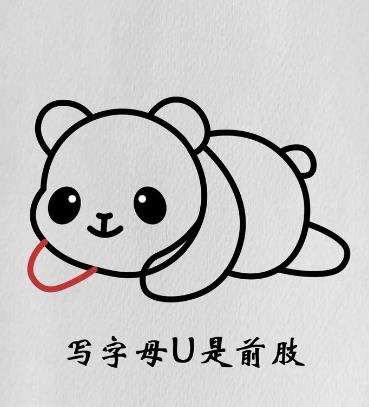2024熊猫简笔画图片大全可爱趴着怎么画