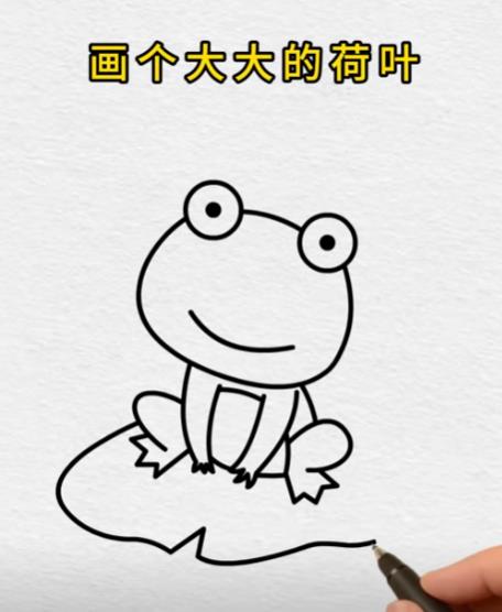 荷叶上的青蛙简笔画怎么画可爱教程