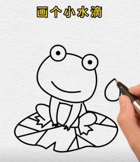 荷叶上的青蛙简笔画怎么画可爱教程