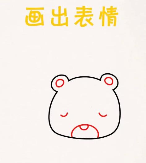 5月睡觉的小熊简笔画可爱彩色教程
