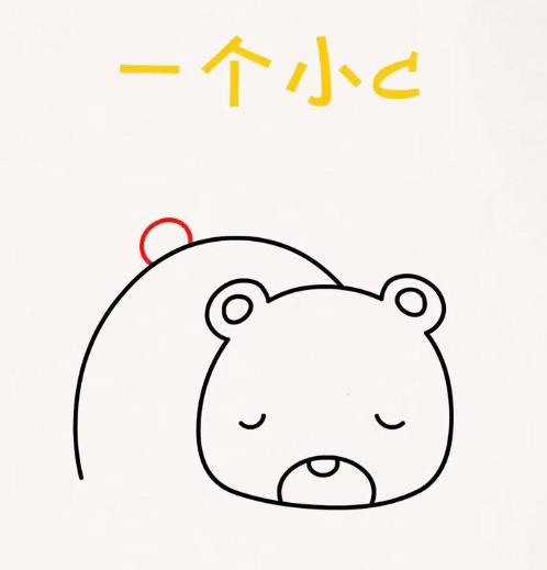 5月睡觉的小熊简笔画可爱彩色教程
