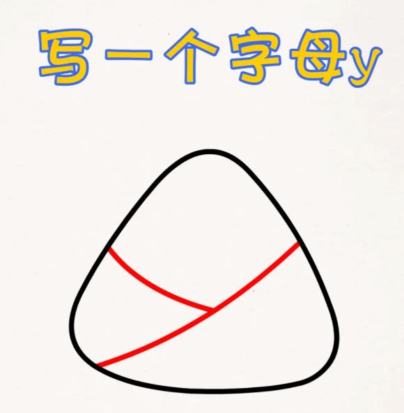 可爱的儿童画粽子简笔画步骤分享