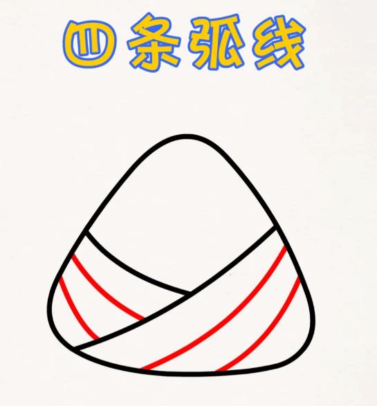 可爱的儿童画粽子简笔画步骤分享