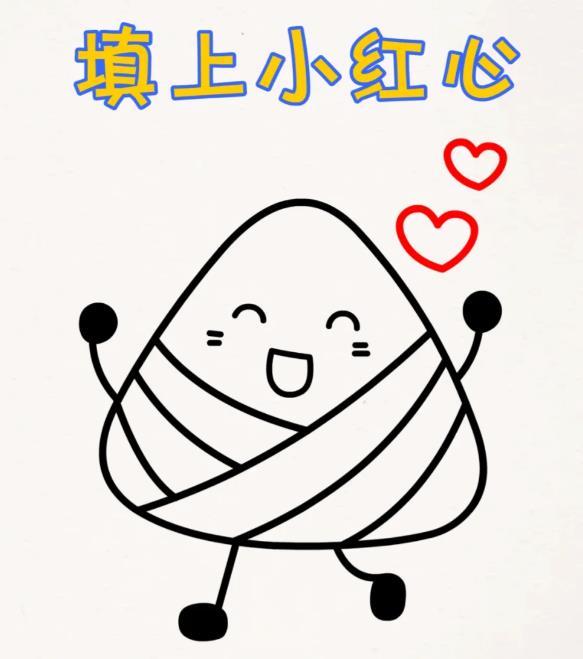 可爱的儿童画粽子简笔画步骤分享