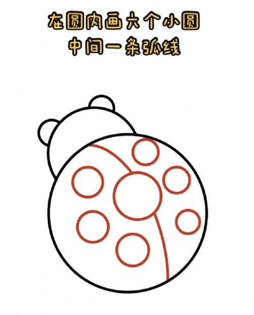 1-3岁宝宝画画七星虫简笔画图片