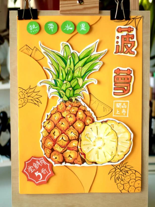 儿童绘画: 热带水果简笔画图片教程(菠萝)