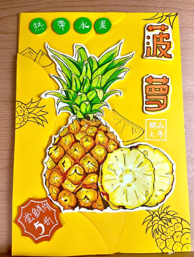 儿童绘画: 热带水果简笔画图片教程(菠萝)