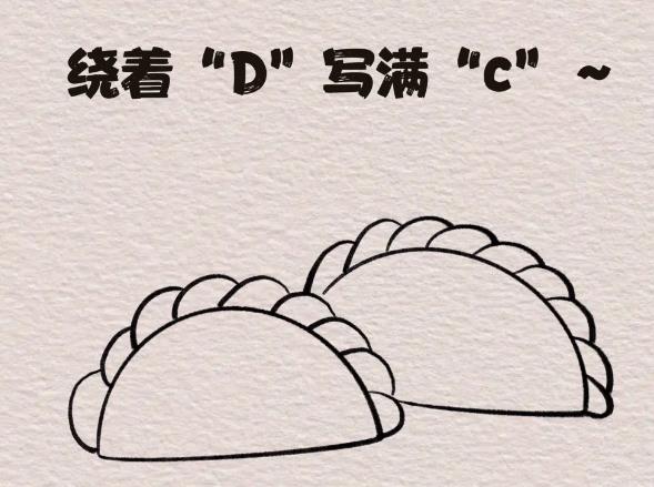 可爱又好看的元宝饺子简笔画怎么画