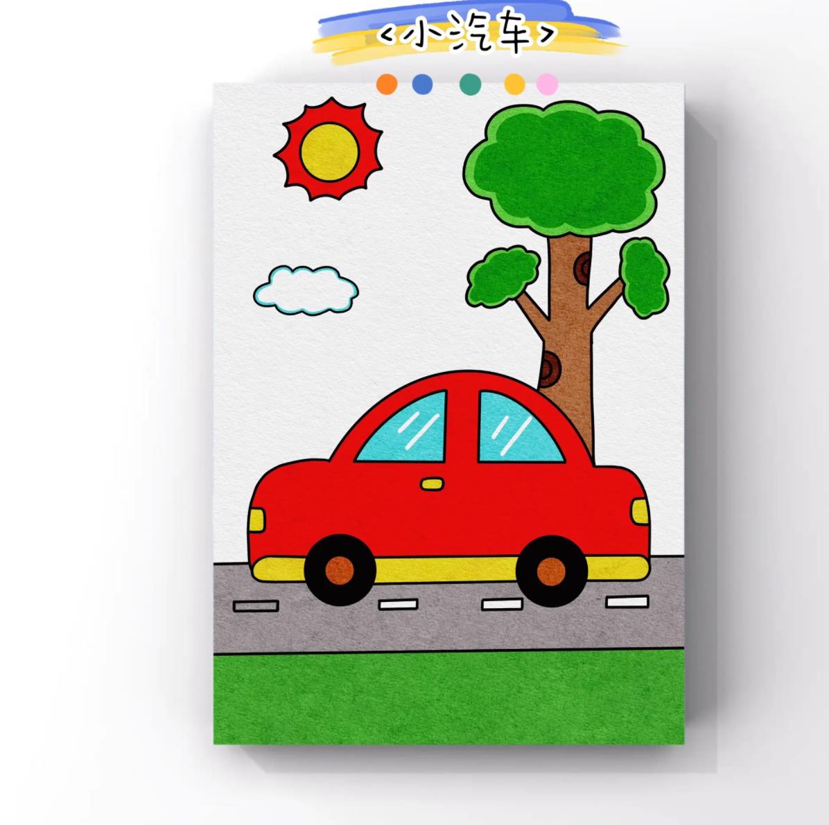 小汽车简笔画怎么画的好看又漂亮 如何画一辆小汽车