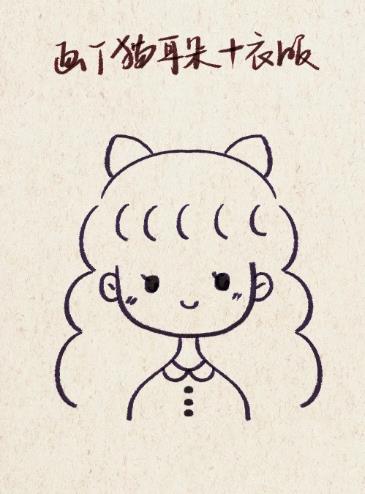 穿裙子的小姑娘简笔画卡通教程(有颜色)