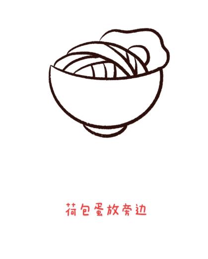 一碗面条简笔画简单又好看(儿童版教程)