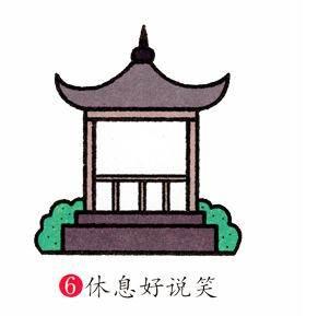 亭子简笔画 公园小亭子简笔画