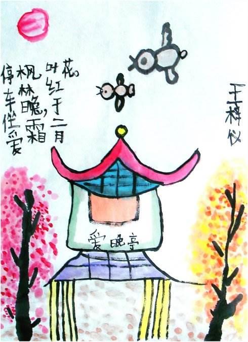 爱晚亭简笔画 爱晚亭简笔画小学作品