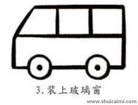 面包车儿童简笔画